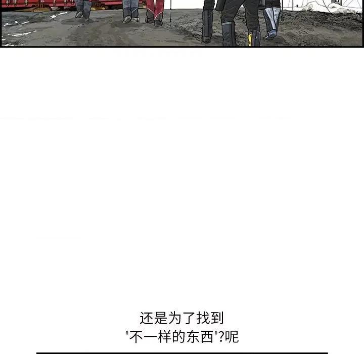 鱼鳞 鱼鳞-第 41 话 第52页