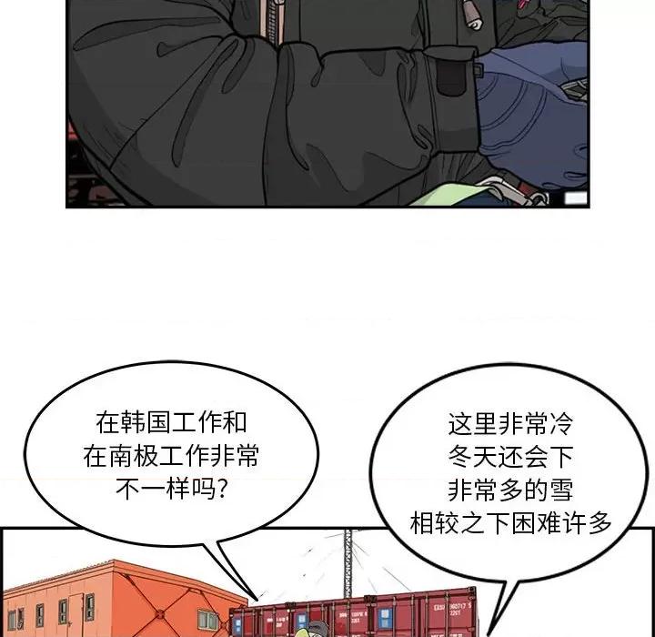 鱼鳞 鱼鳞-第 41 话 第54页
