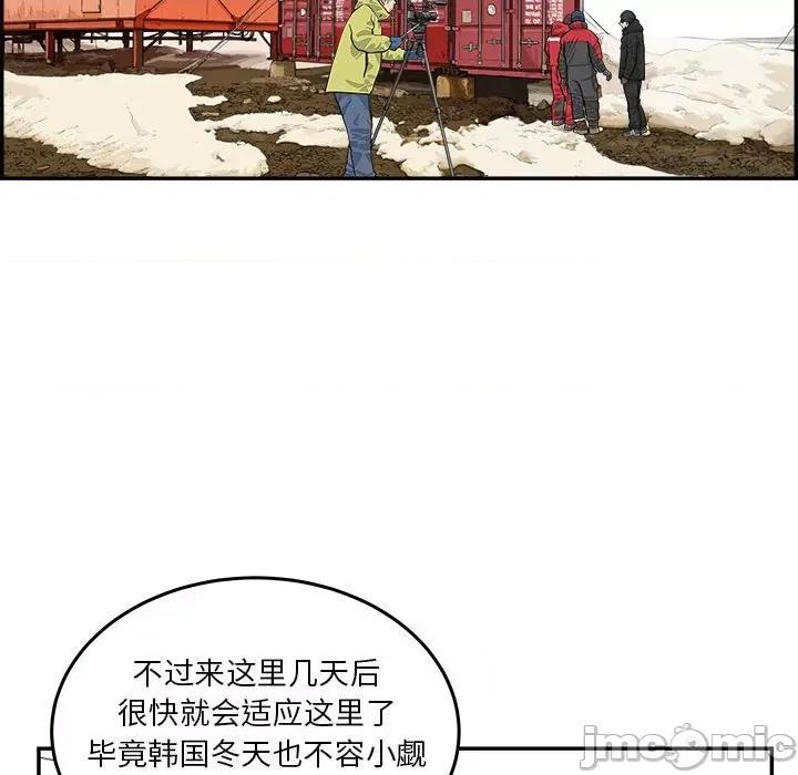 鱼鳞 鱼鳞-第 41 话 第55页
