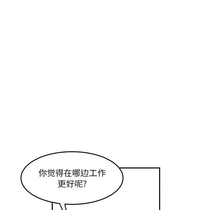 鱼鳞 鱼鳞-第 41 话 第57页
