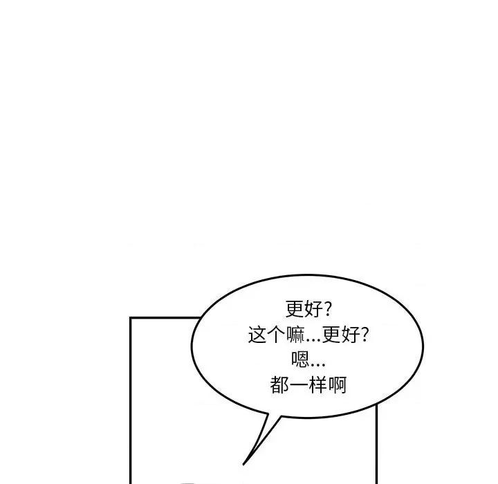 鱼鳞 鱼鳞-第 41 话 第59页
