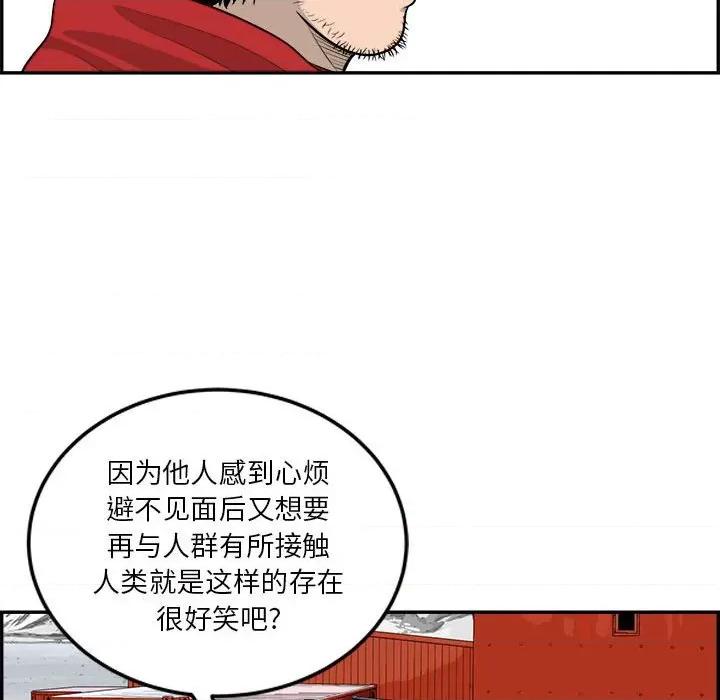 鱼鳞 鱼鳞-第 41 话 第66页