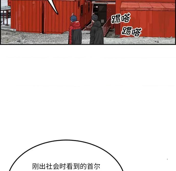 鱼鳞 鱼鳞-第 41 话 第67页