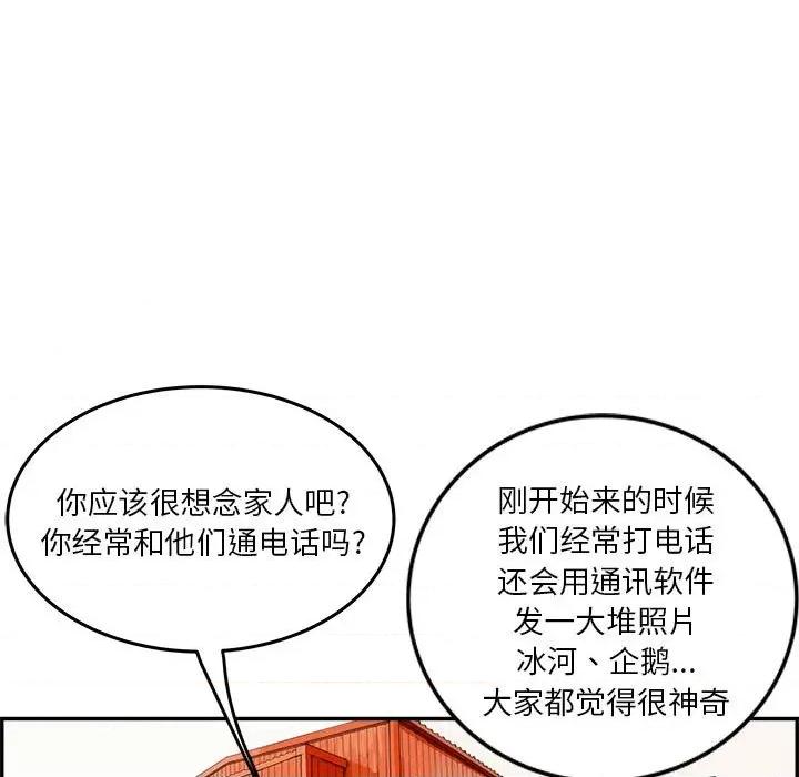 鱼鳞 鱼鳞-第 41 话 第71页