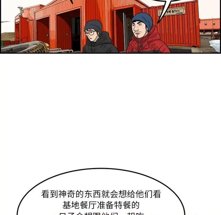 鱼鳞 鱼鳞-第 41 话 第72页