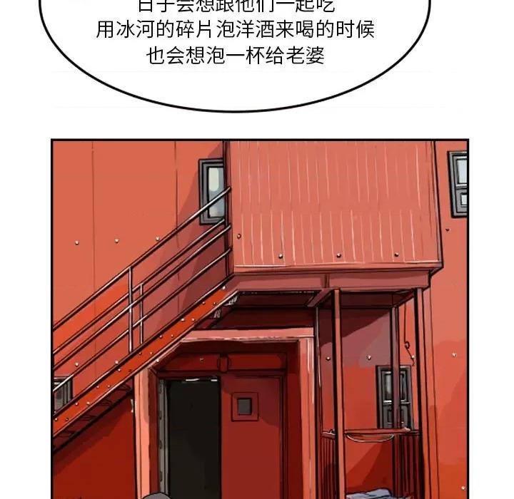 鱼鳞 鱼鳞-第 41 话 第73页