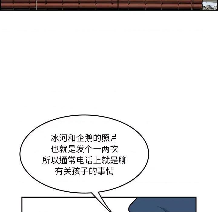 鱼鳞 鱼鳞-第 41 话 第76页