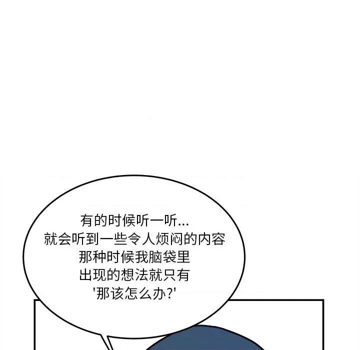 鱼鳞 鱼鳞-第 41 话 第78页