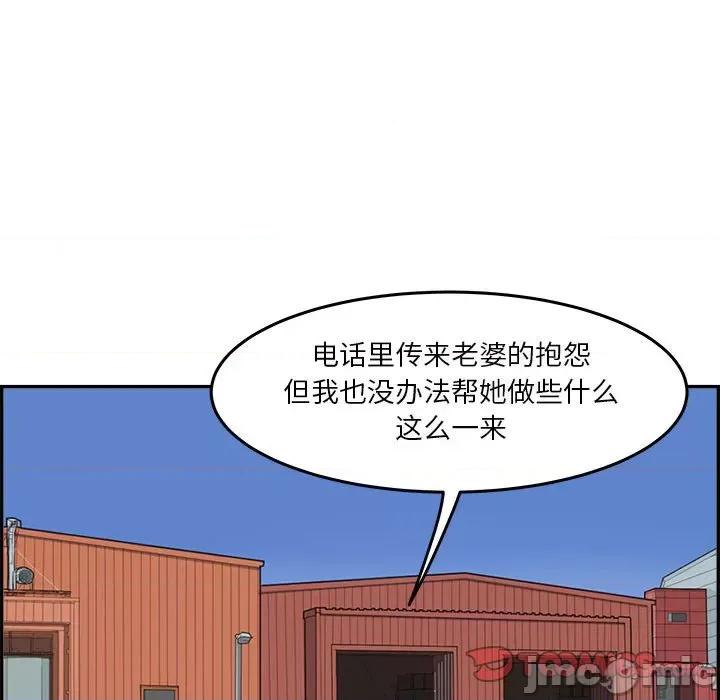 鱼鳞 鱼鳞-第 41 话 第80页