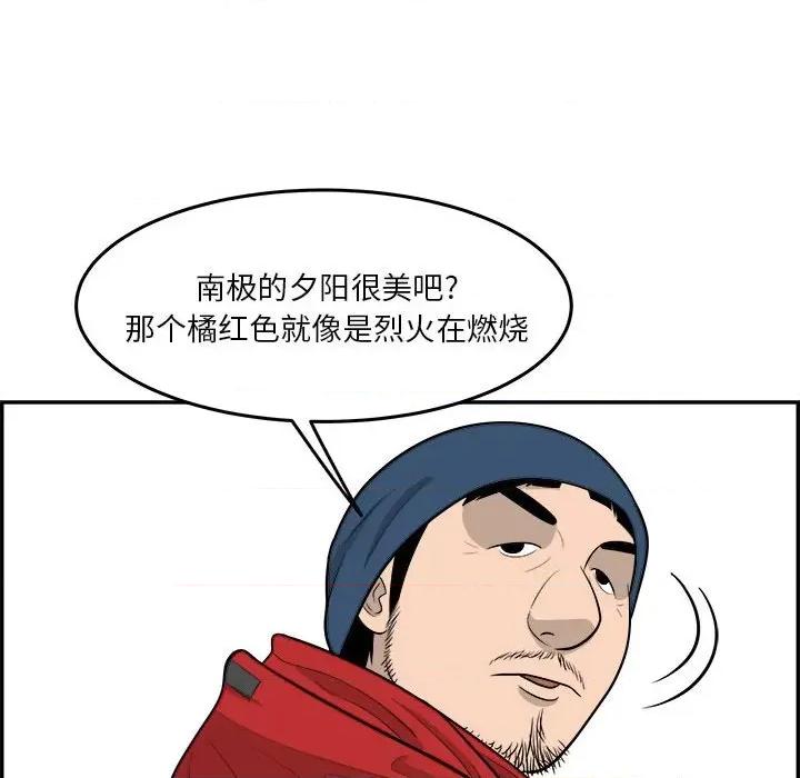 鱼鳞 鱼鳞-第 41 话 第83页