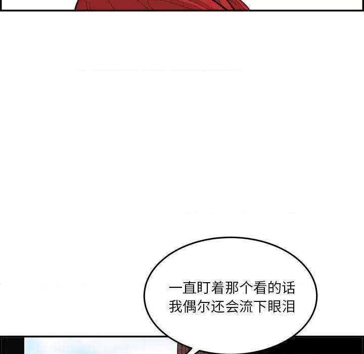 鱼鳞 鱼鳞-第 41 话 第84页