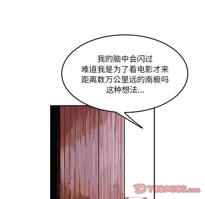 鱼鳞 鱼鳞-第 41 话 第86页