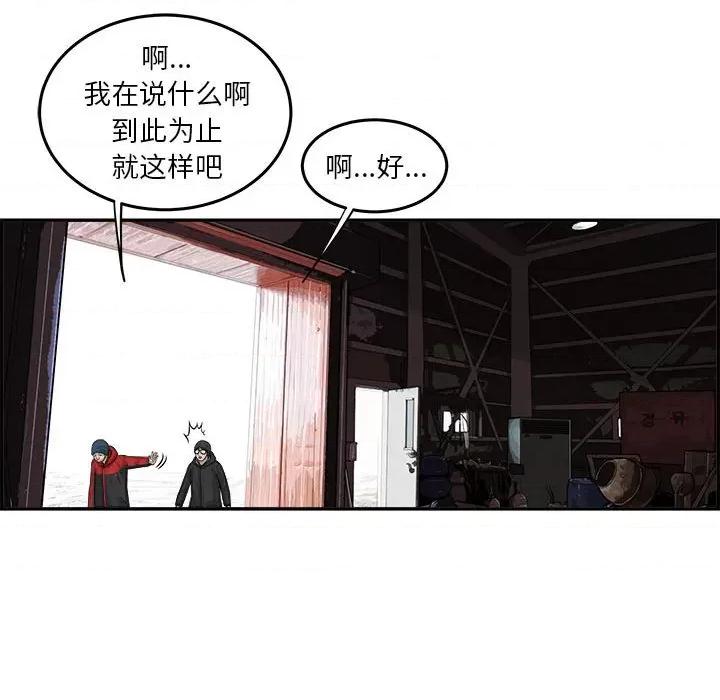 鱼鳞 鱼鳞-第 41 话 第88页