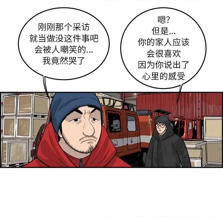 鱼鳞 鱼鳞-第 41 话 第89页