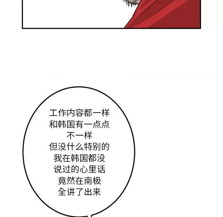 鱼鳞 鱼鳞-第 41 话 第94页