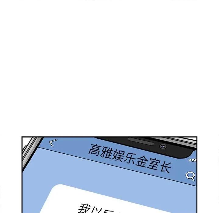 鱼鳞 鱼鳞-第 41 话 第106页