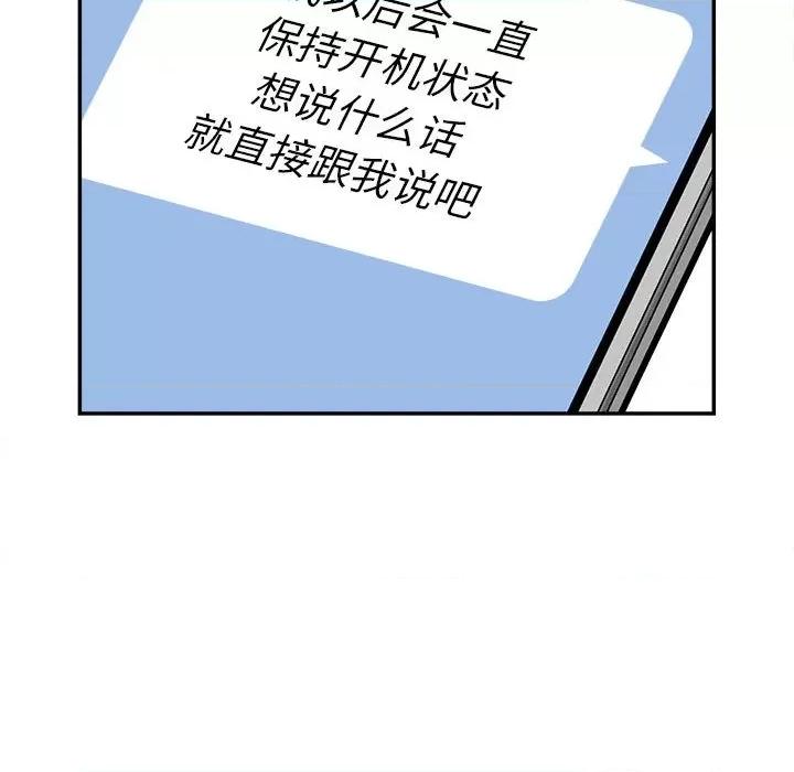 鱼鳞 鱼鳞-第 41 话 第107页