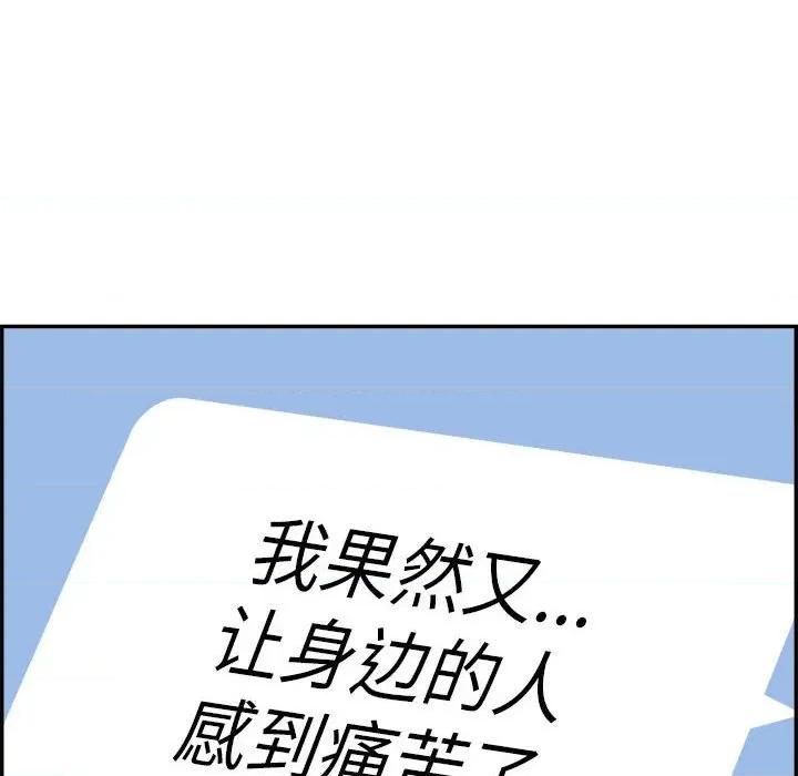 鱼鳞 鱼鳞-第 41 话 第108页