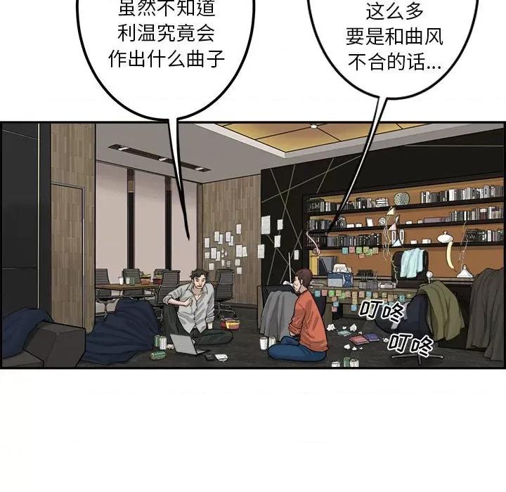 鱼鳞 鱼鳞-第 41 话 第111页