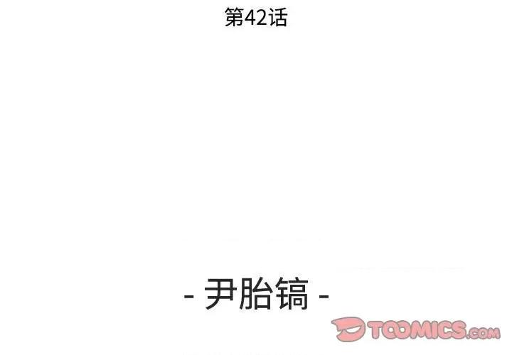 鱼鳞 鱼鳞-第 42 话 第3页