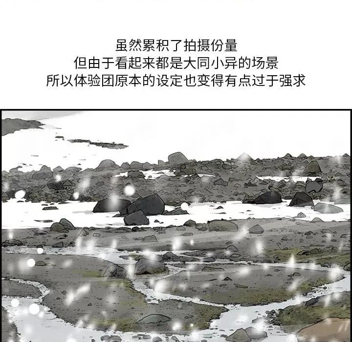 鱼鳞 鱼鳞-第 42 话 第8页