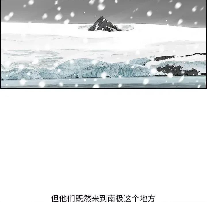 鱼鳞 鱼鳞-第 42 话 第13页