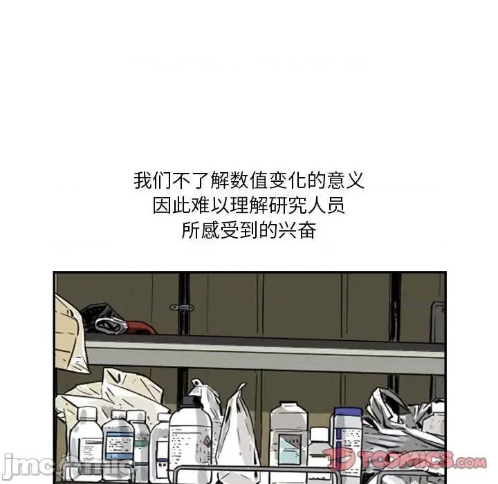 鱼鳞 鱼鳞-第 42 话 第15页