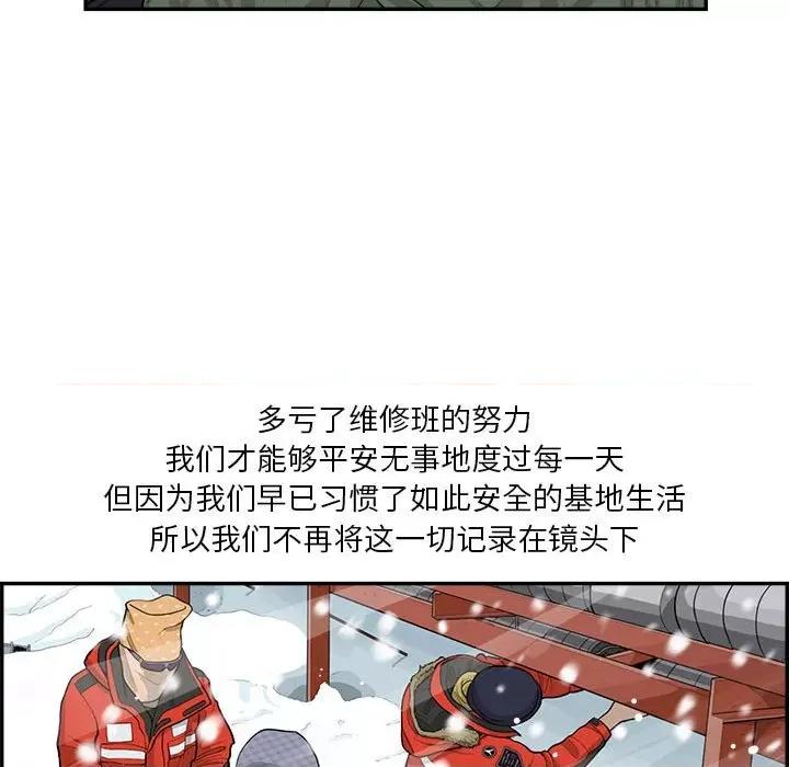 鱼鳞 鱼鳞-第 42 话 第17页