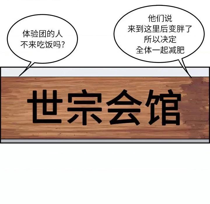鱼鳞 鱼鳞-第 42 话 第19页