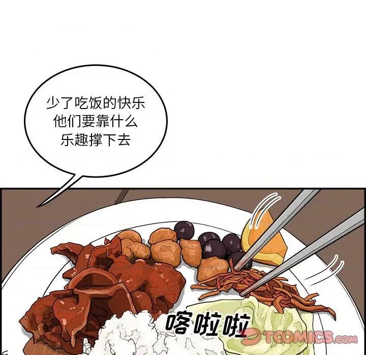 鱼鳞 鱼鳞-第 42 话 第21页
