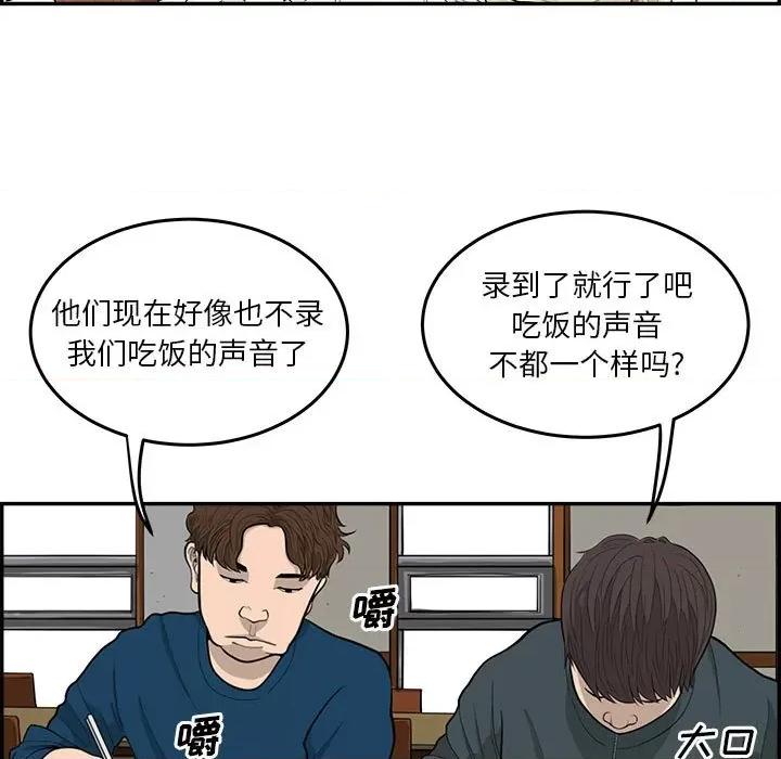 鱼鳞 鱼鳞-第 42 话 第22页
