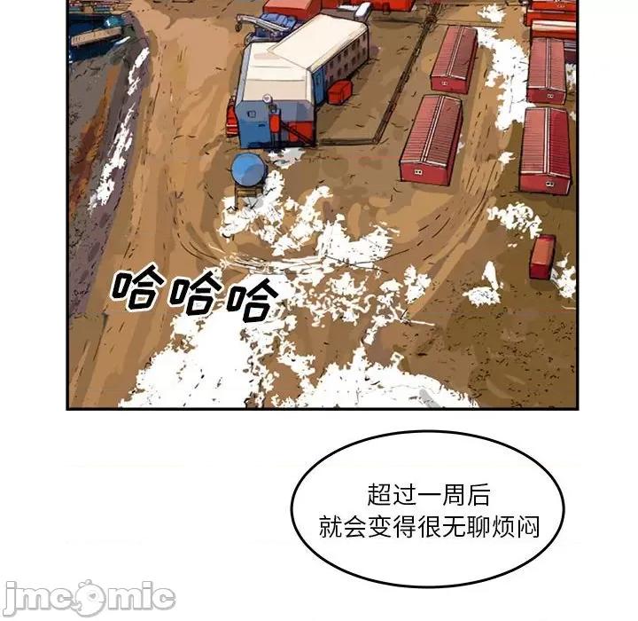 鱼鳞 鱼鳞-第 42 话 第25页