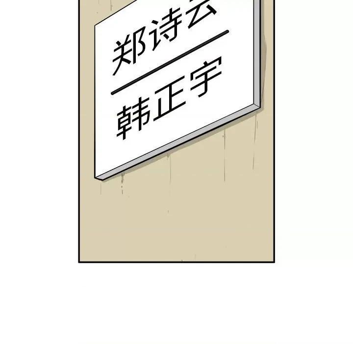 鱼鳞 鱼鳞-第 42 话 第31页