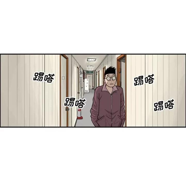 鱼鳞 鱼鳞-第 42 话 第34页