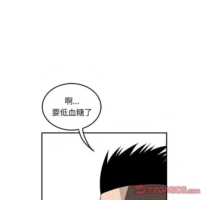 鱼鳞 鱼鳞-第 42 话 第39页