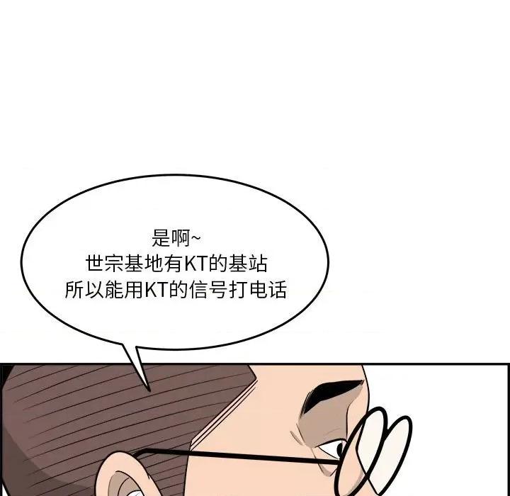 鱼鳞 鱼鳞-第 42 话 第48页