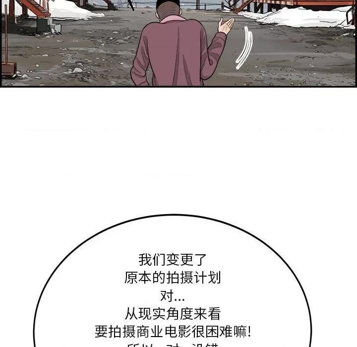 鱼鳞 鱼鳞-第 42 话 第52页