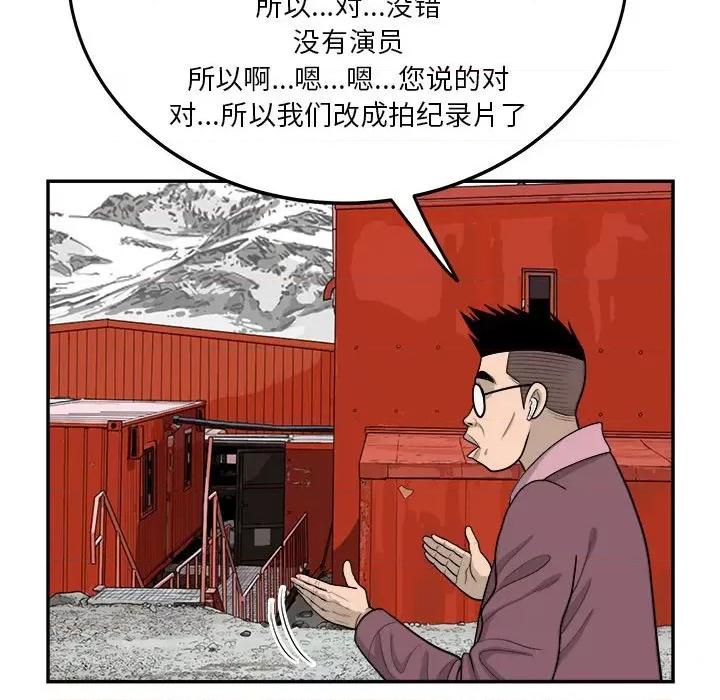 鱼鳞 鱼鳞-第 42 话 第53页