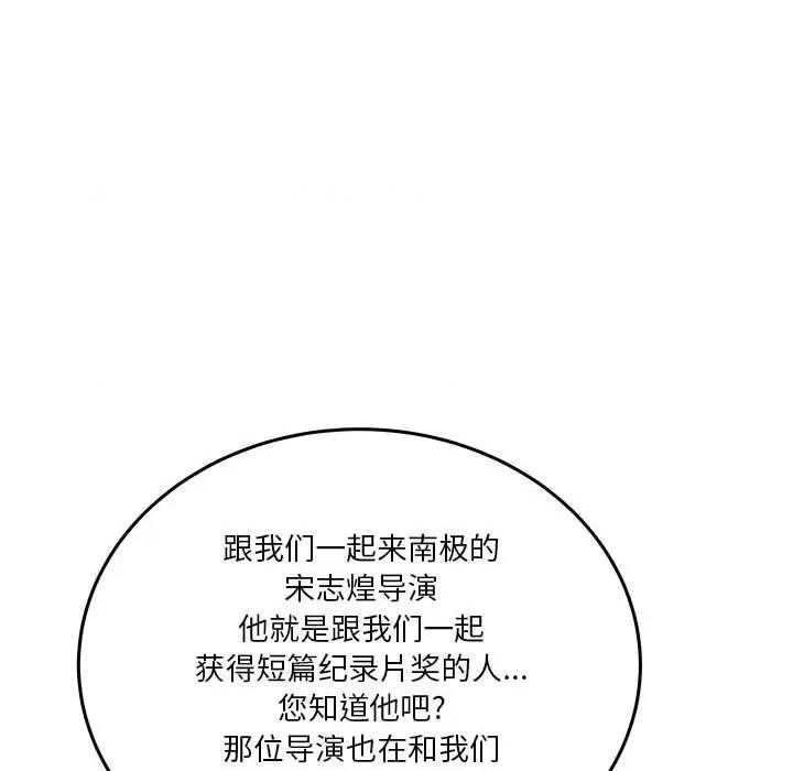 鱼鳞 鱼鳞-第 42 话 第54页
