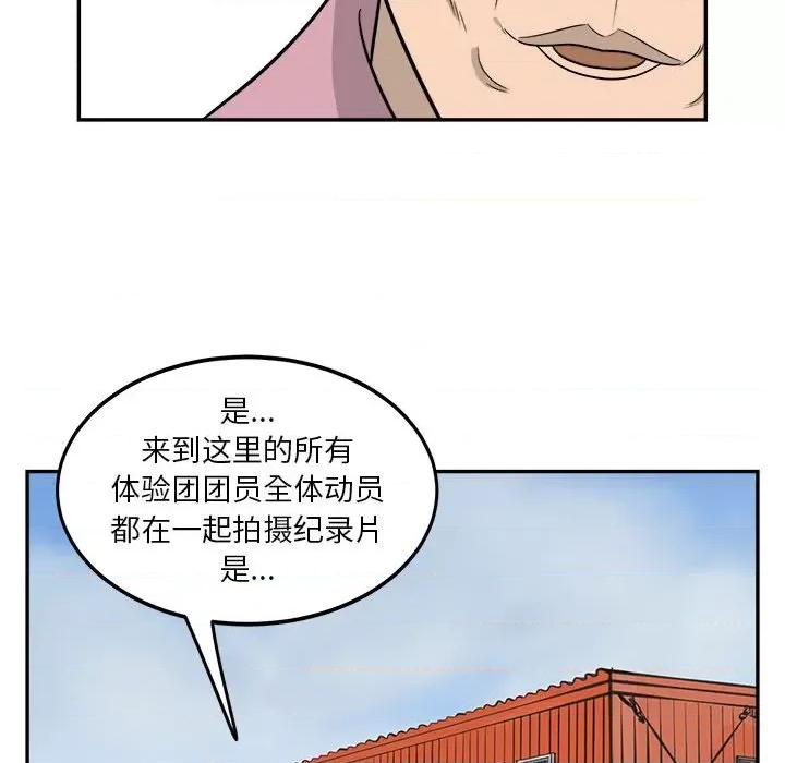 鱼鳞 鱼鳞-第 42 话 第56页