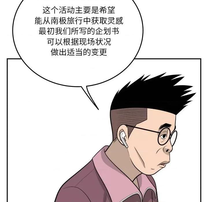 鱼鳞 鱼鳞-第 42 话 第58页