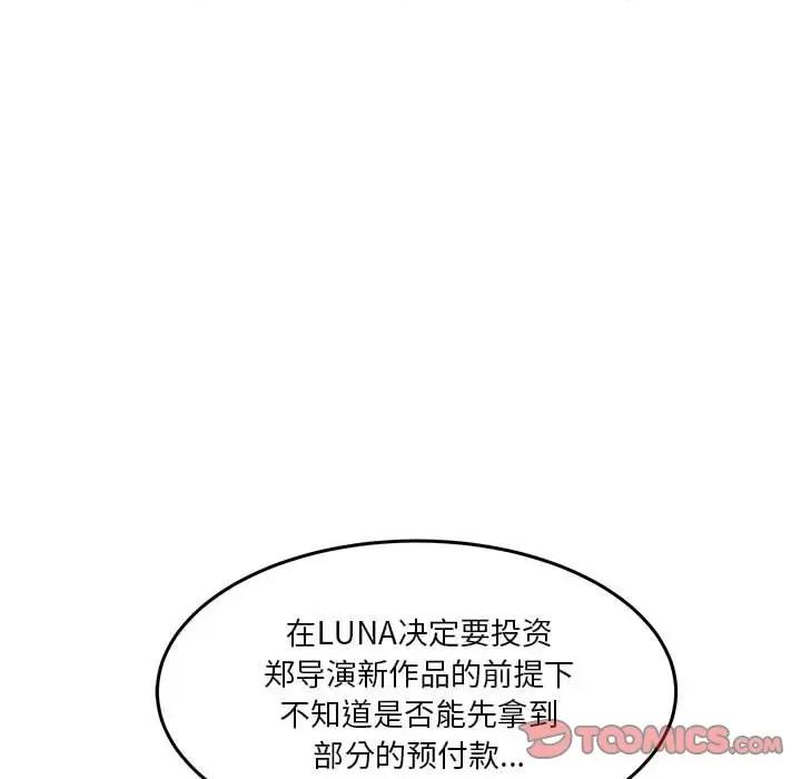 鱼鳞 鱼鳞-第 42 话 第69页