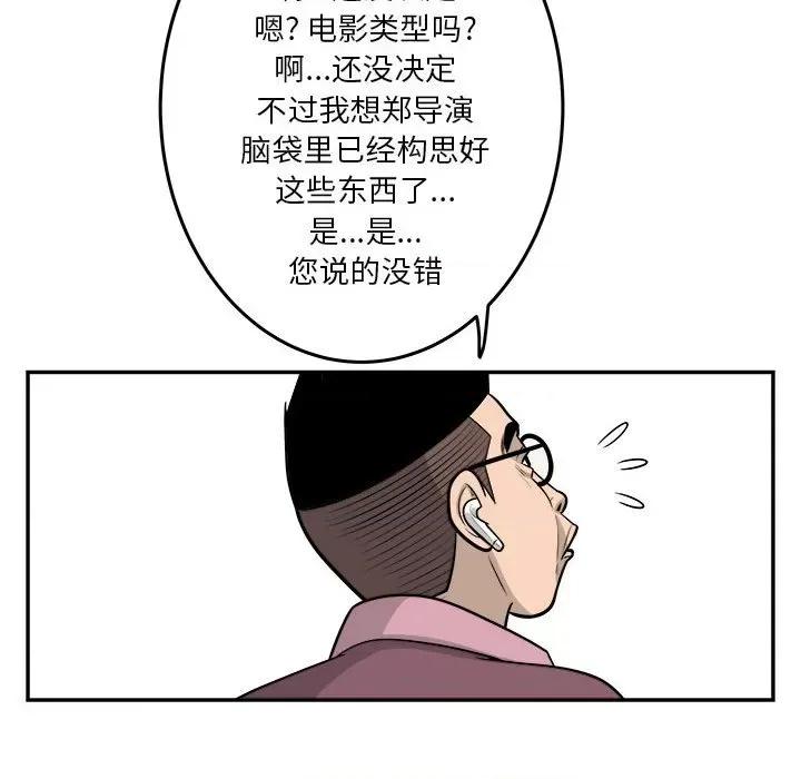 鱼鳞 鱼鳞-第 42 话 第71页