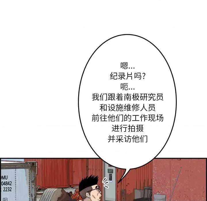 鱼鳞 鱼鳞-第 42 话 第72页