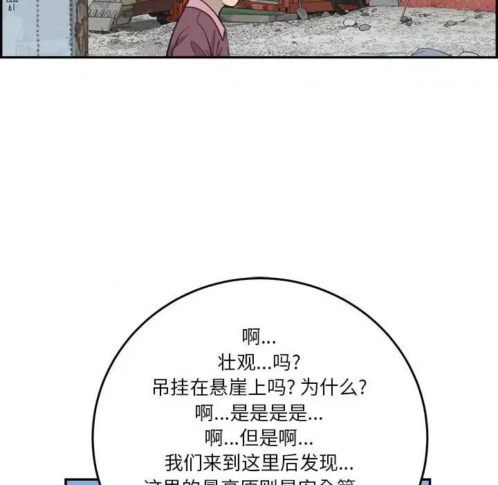 鱼鳞 鱼鳞-第 42 话 第73页