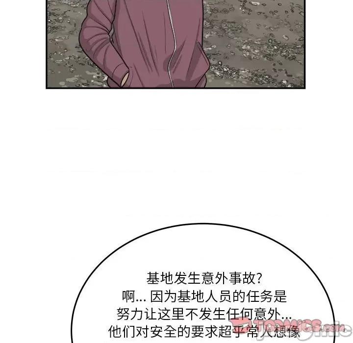 鱼鳞 鱼鳞-第 42 话 第75页
