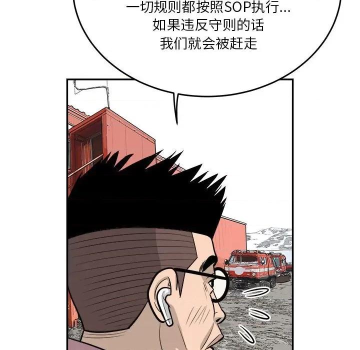 鱼鳞 鱼鳞-第 42 话 第76页