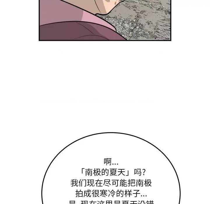 鱼鳞 鱼鳞-第 42 话 第77页