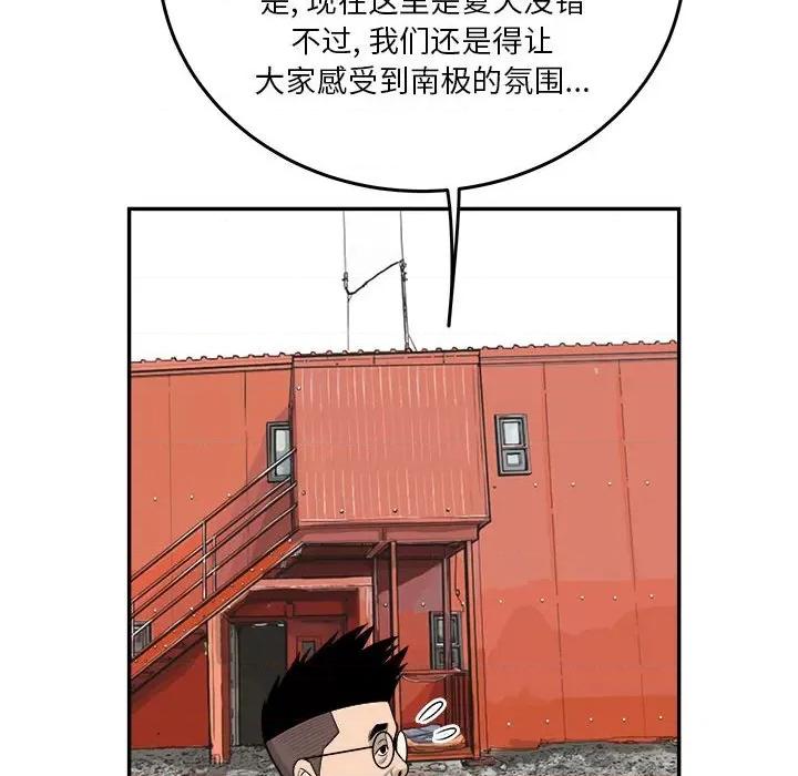 鱼鳞 鱼鳞-第 42 话 第78页