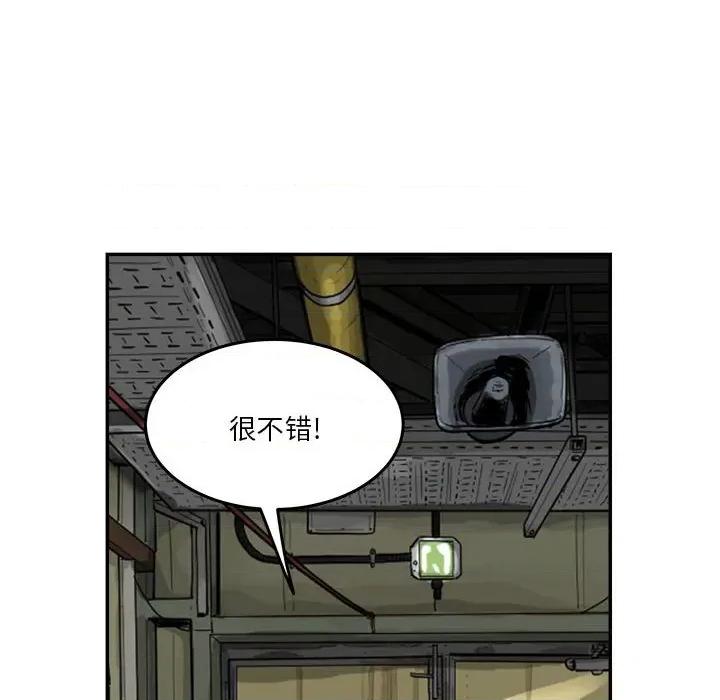 鱼鳞 鱼鳞-第 42 话 第82页